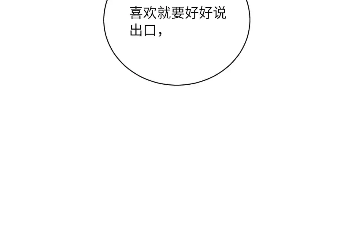 第37话 难以表露的实情 第39页