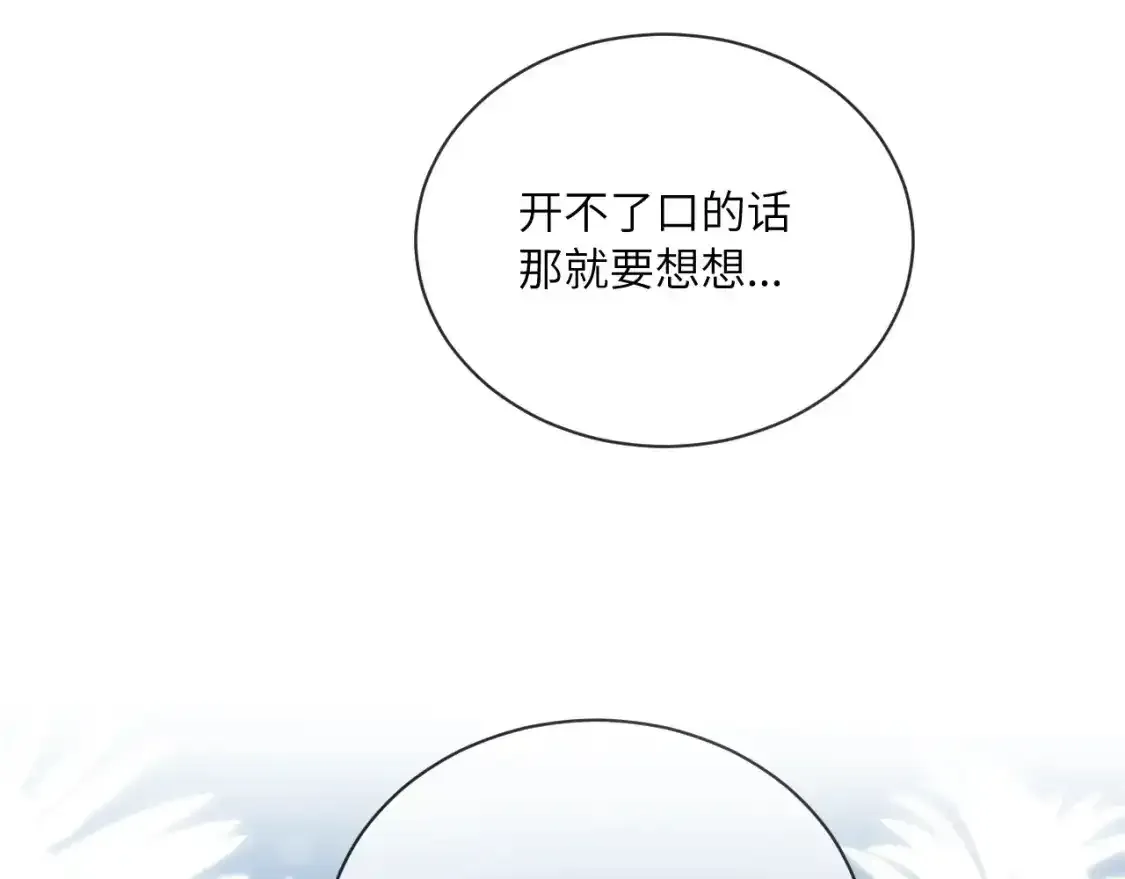 第37话 难以表露的实情 第40页