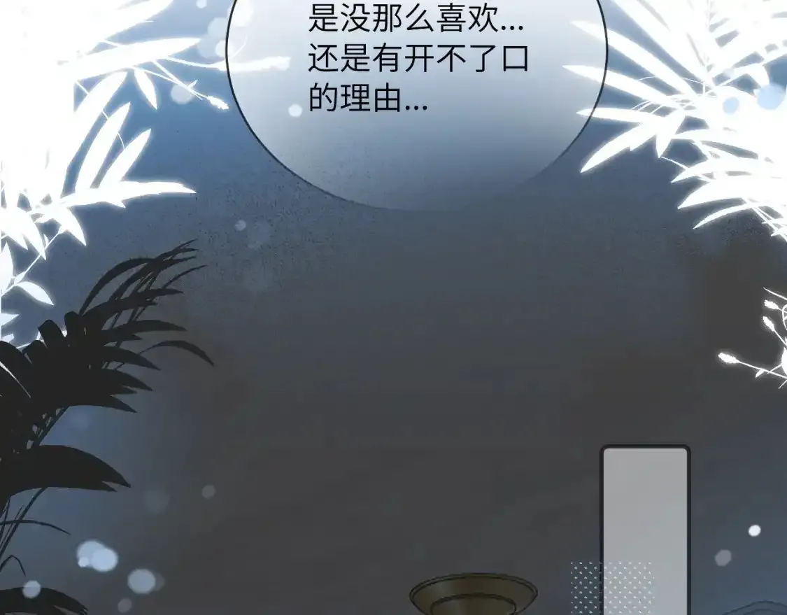 第37话 难以表露的实情 第41页