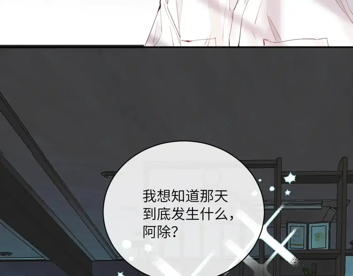 第37话 难以表露的实情 第45页
