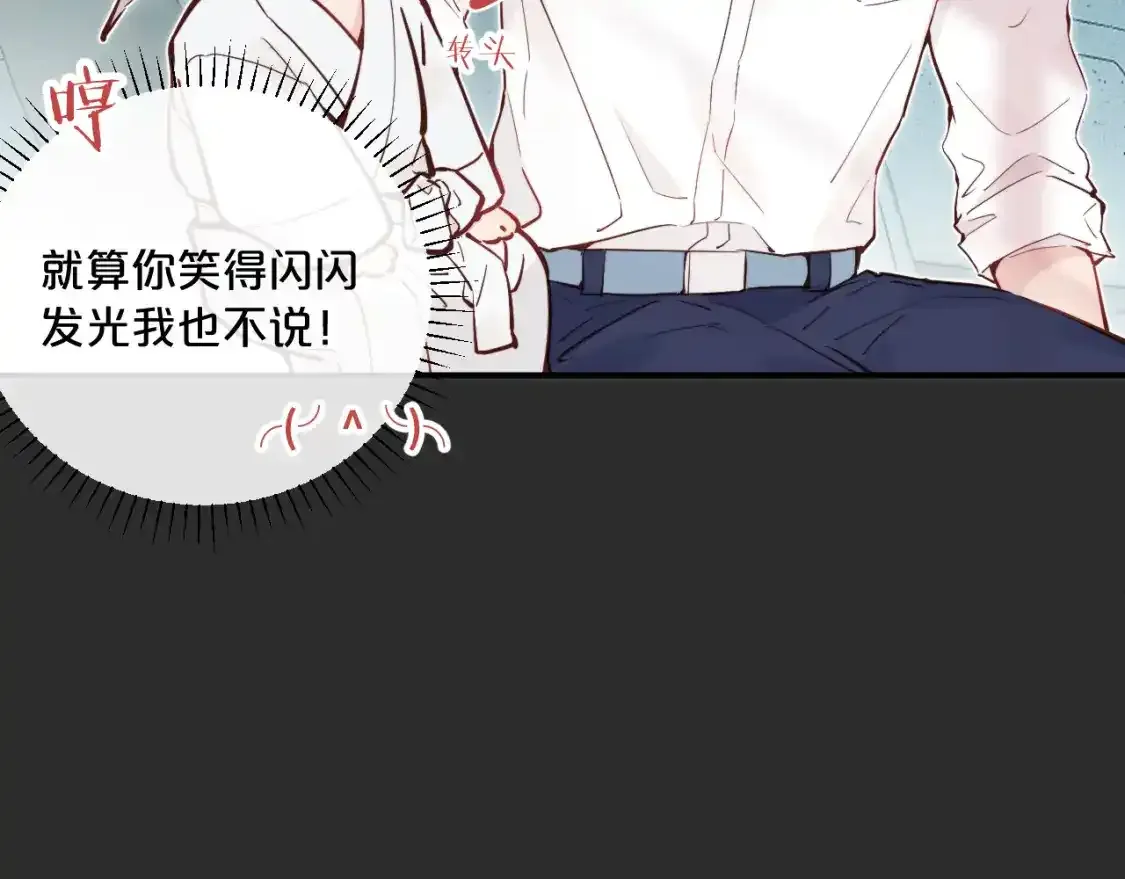 第37话 难以表露的实情 第47页