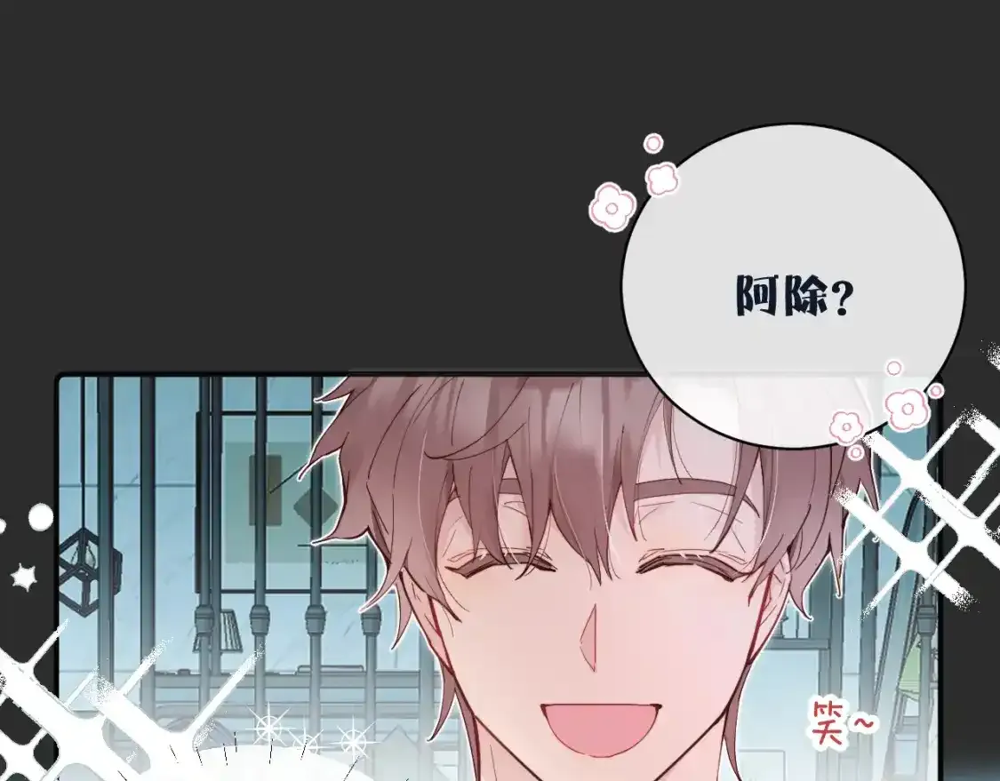 第37话 难以表露的实情 第48页