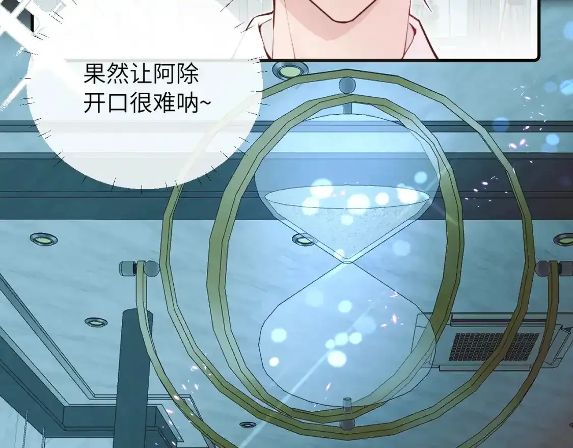 第37话 难以表露的实情 第49页