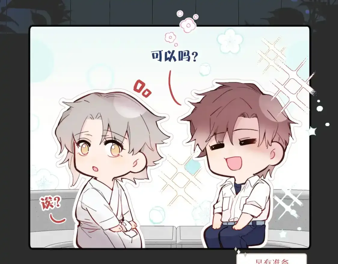 第37话 难以表露的实情 第51页