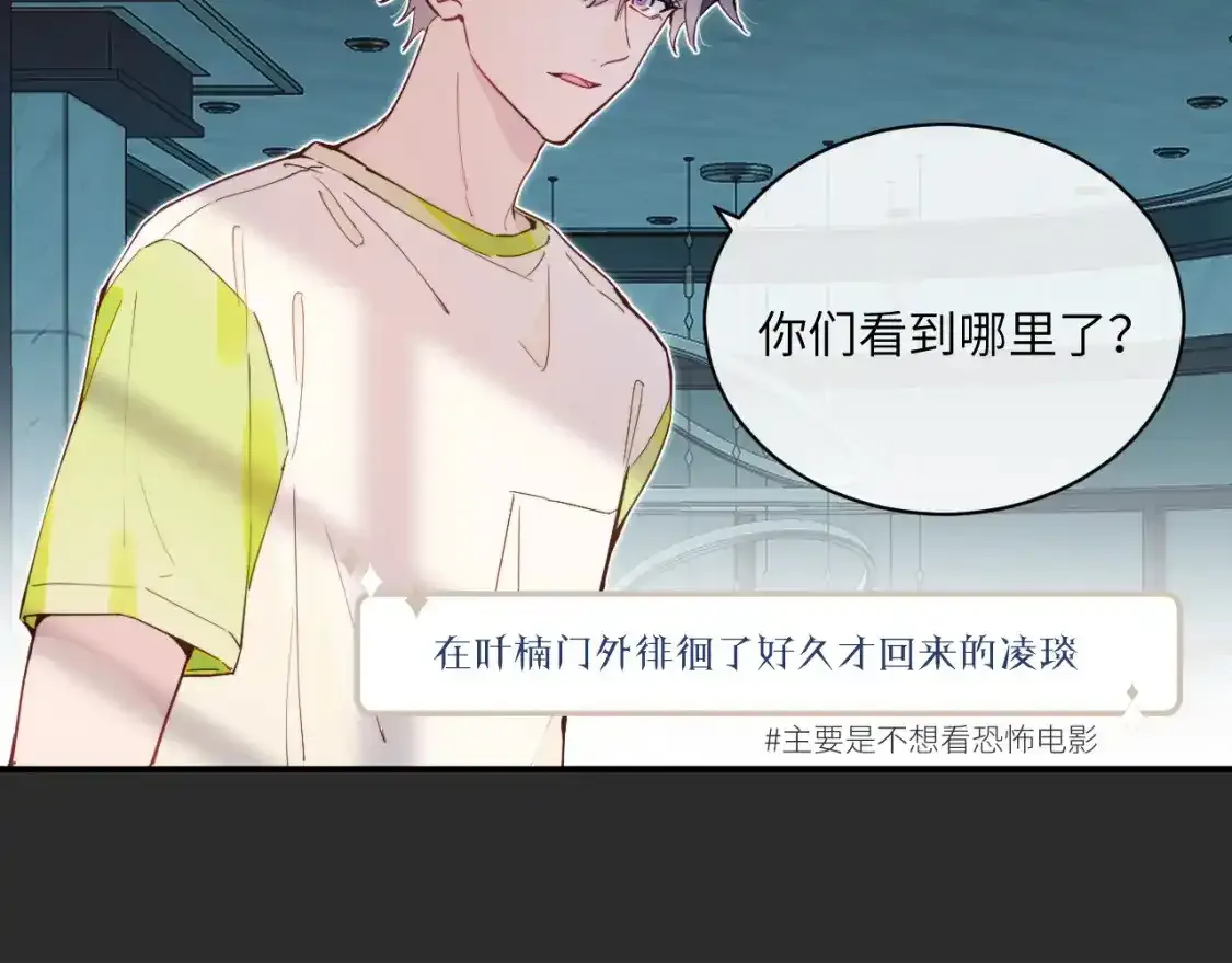 第37话 难以表露的实情 第56页