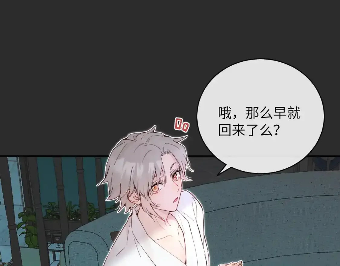 第37话 难以表露的实情 第57页