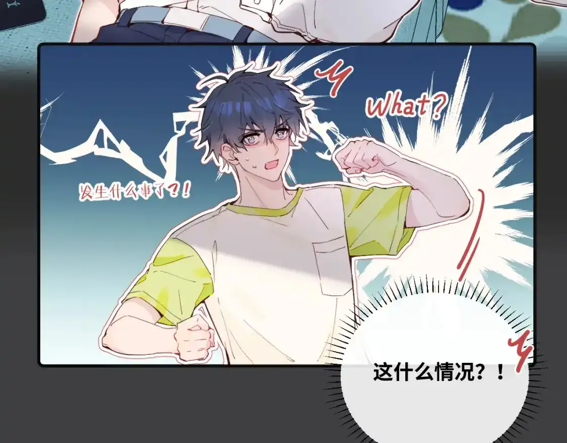 第37话 难以表露的实情 第59页