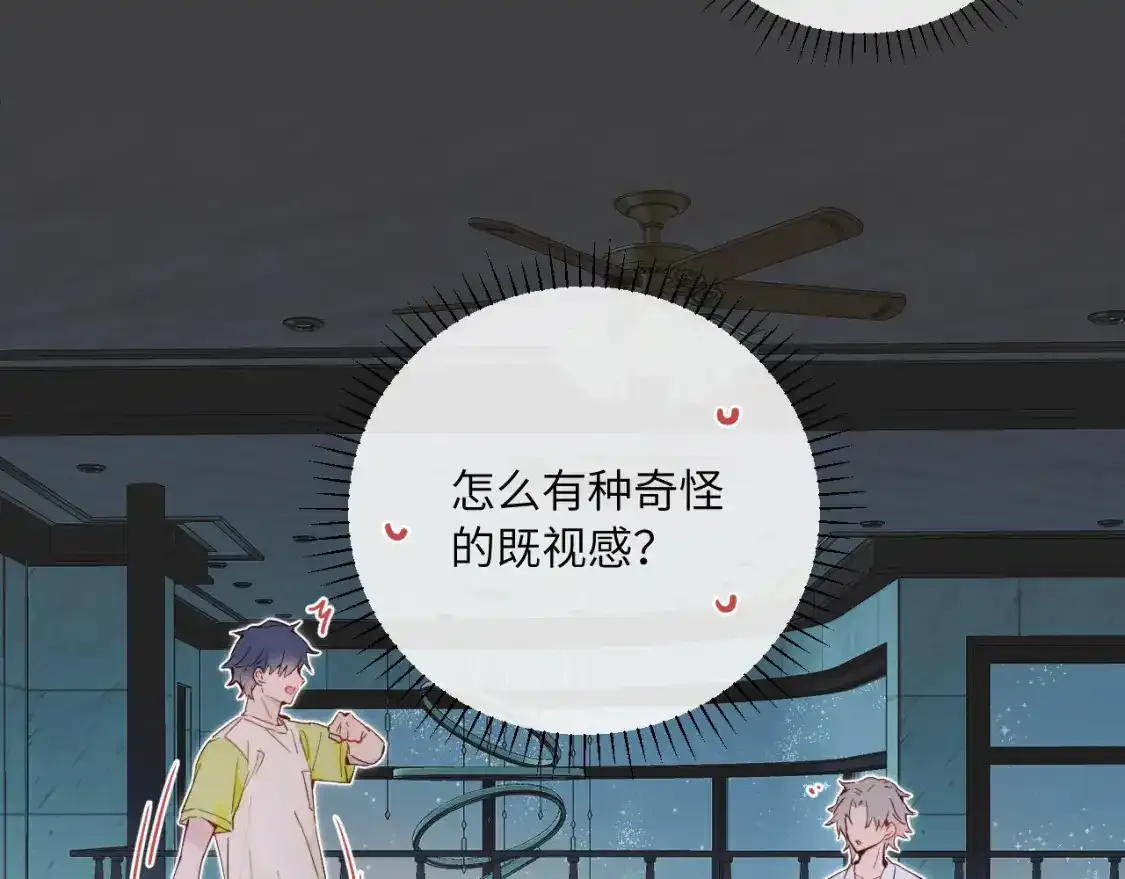 第37话 难以表露的实情 第60页
