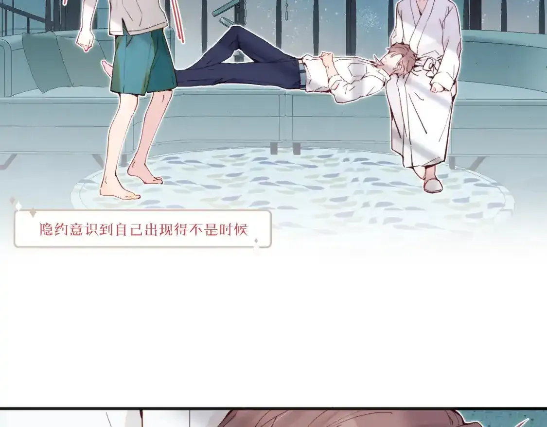 第37话 难以表露的实情 第61页