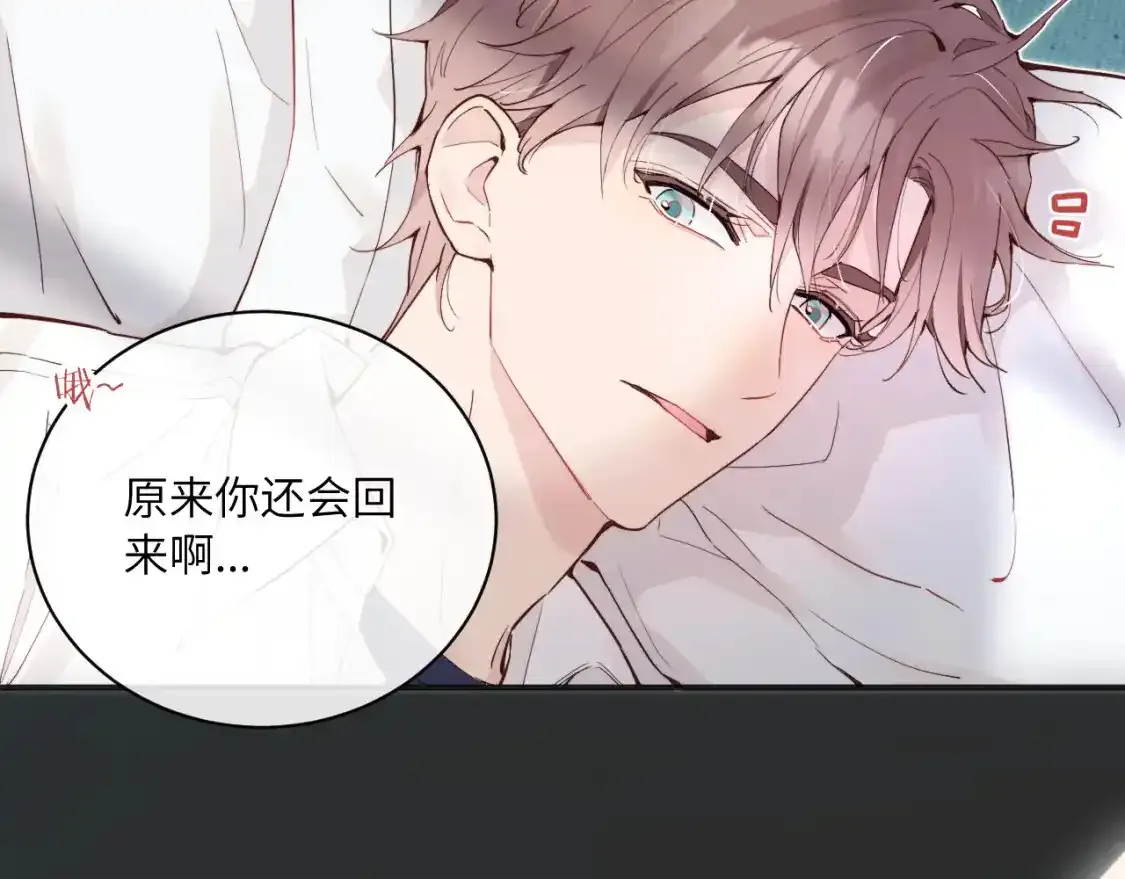 第37话 难以表露的实情 第62页