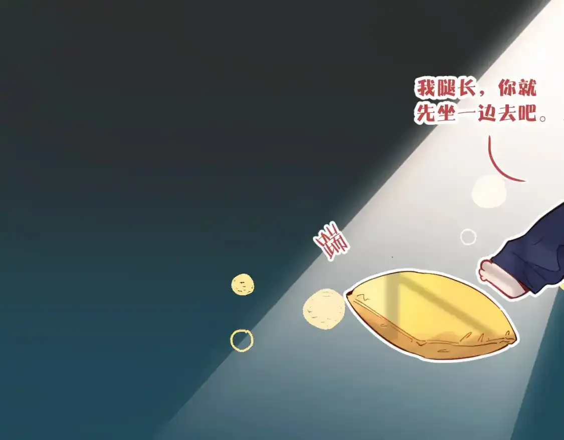 第37话 难以表露的实情 第63页
