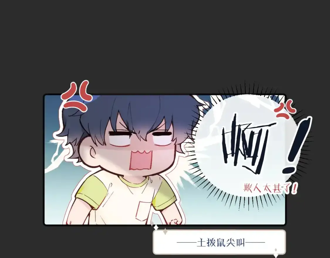 第37话 难以表露的实情 第65页