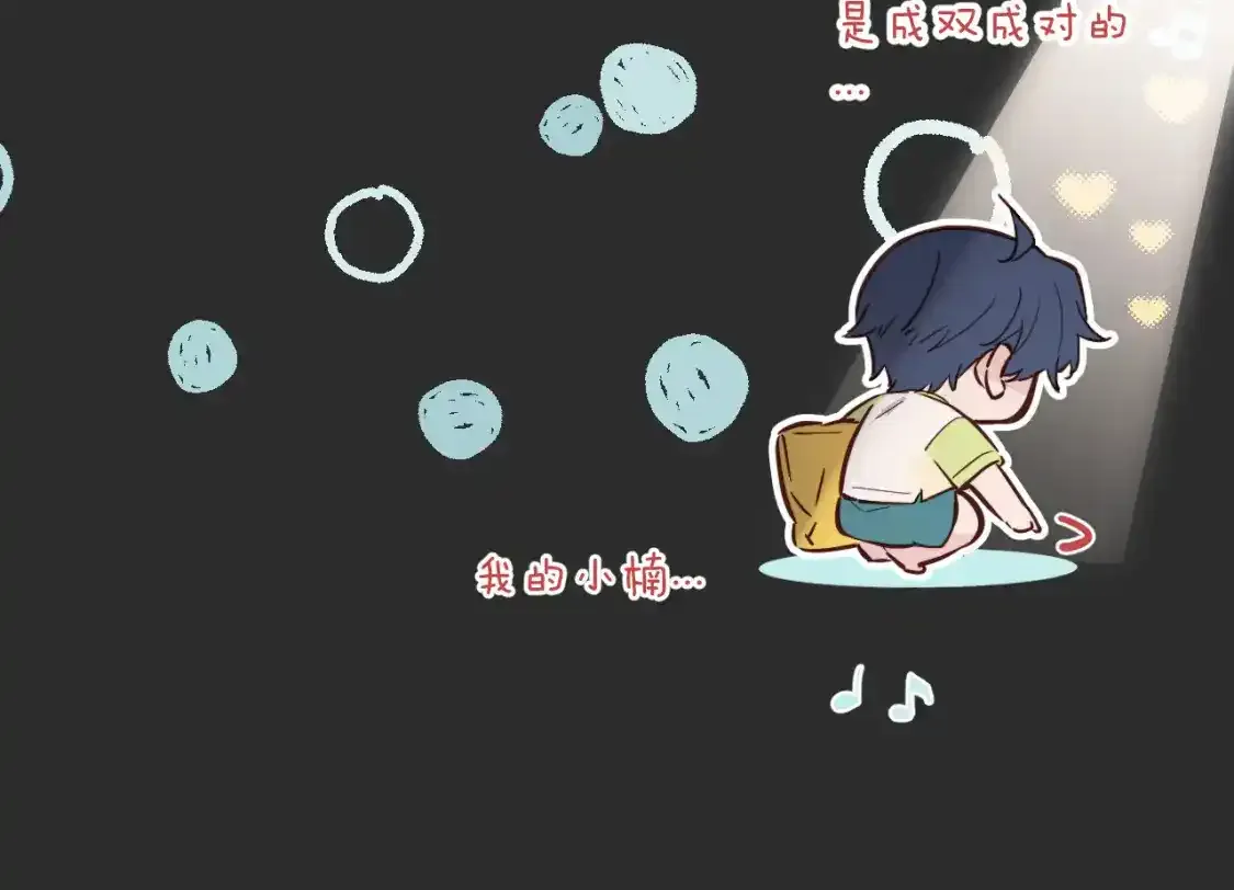 第37话 难以表露的实情 第67页