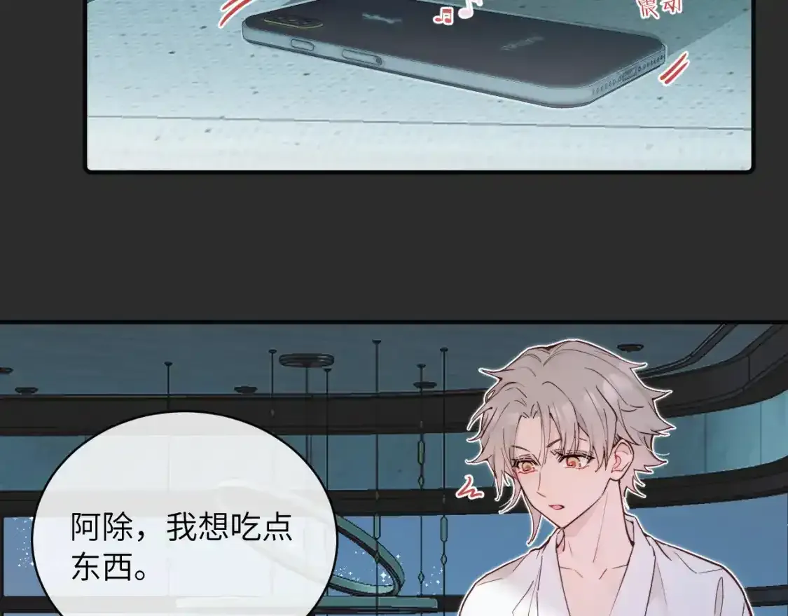 第37话 难以表露的实情 第69页