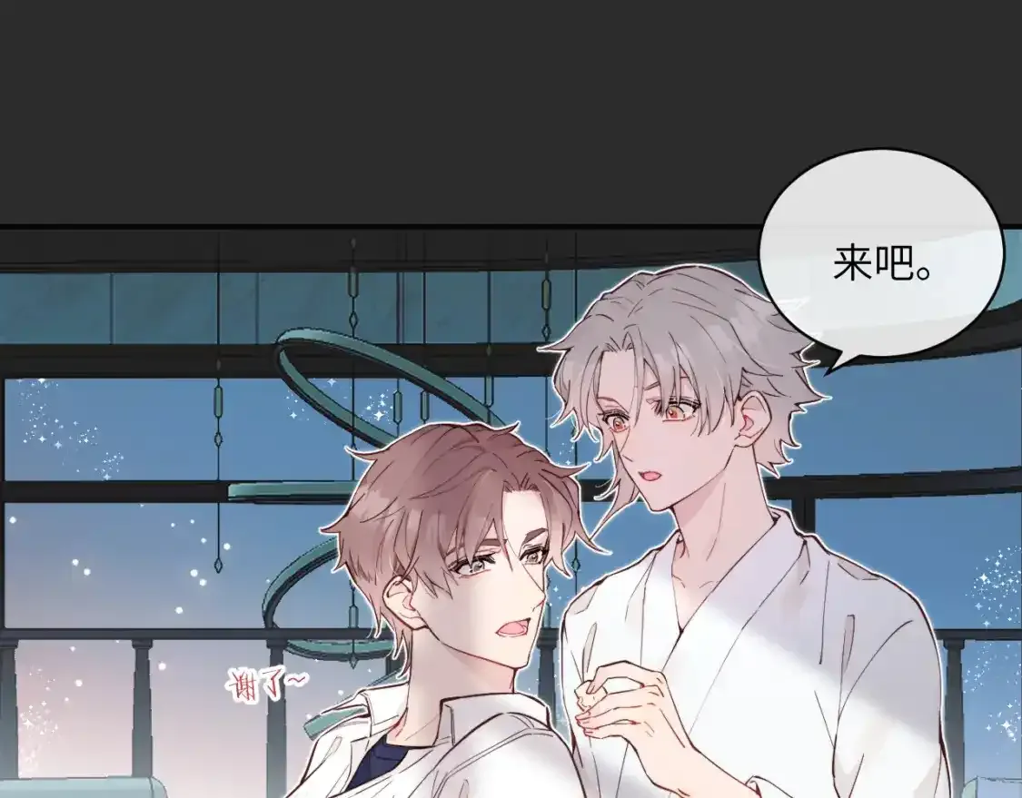第37话 难以表露的实情 第71页
