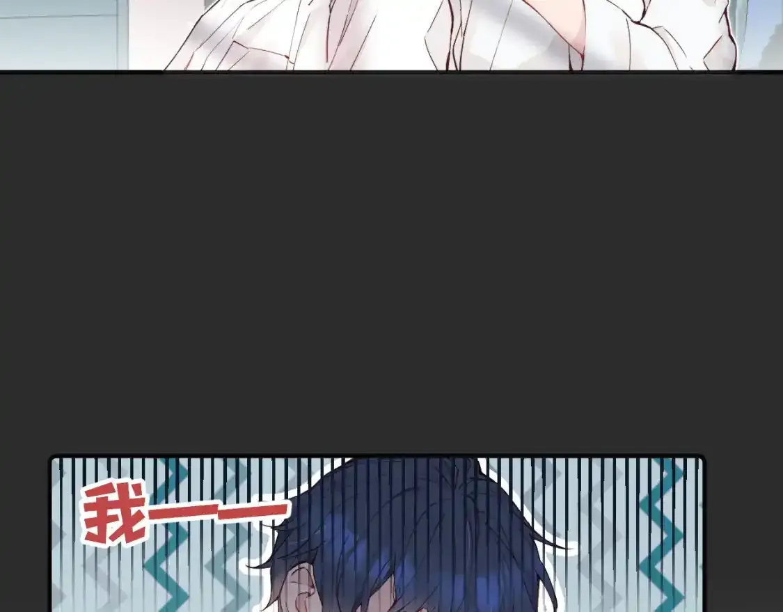 第37话 难以表露的实情 第72页