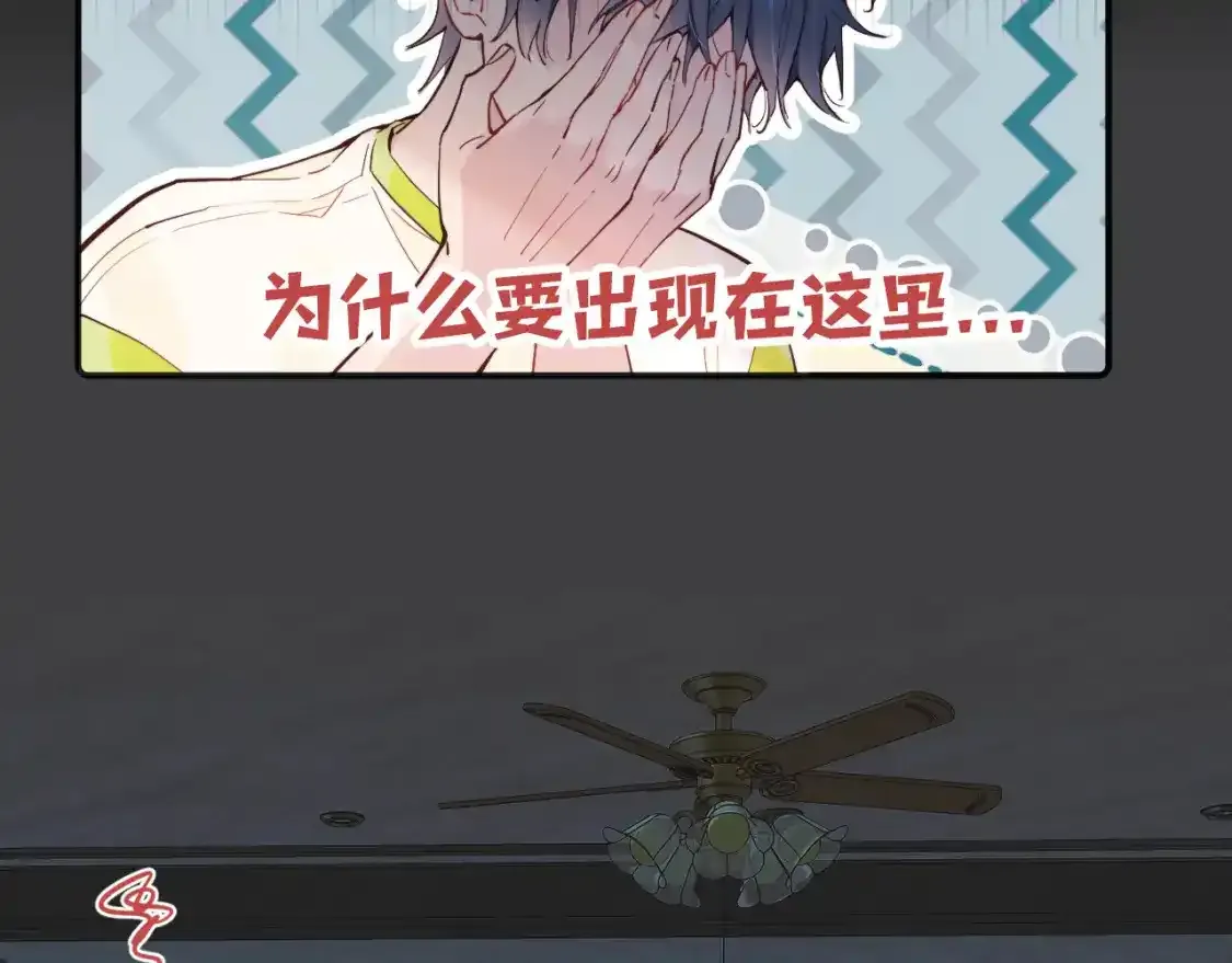 第37话 难以表露的实情 第73页