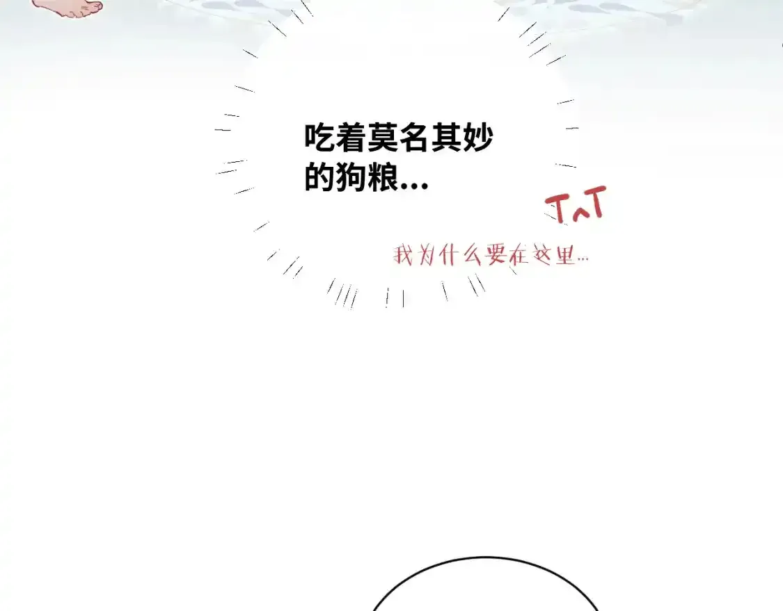 第37话 难以表露的实情 第75页