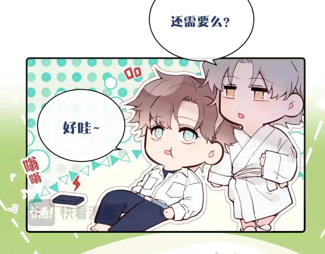 第37话 难以表露的实情 第76页