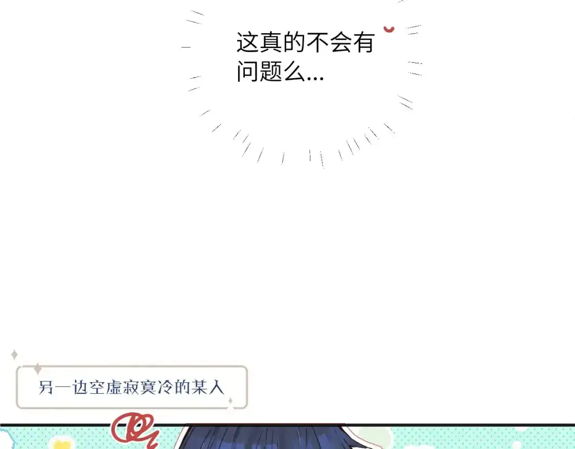 第37话 难以表露的实情 第79页