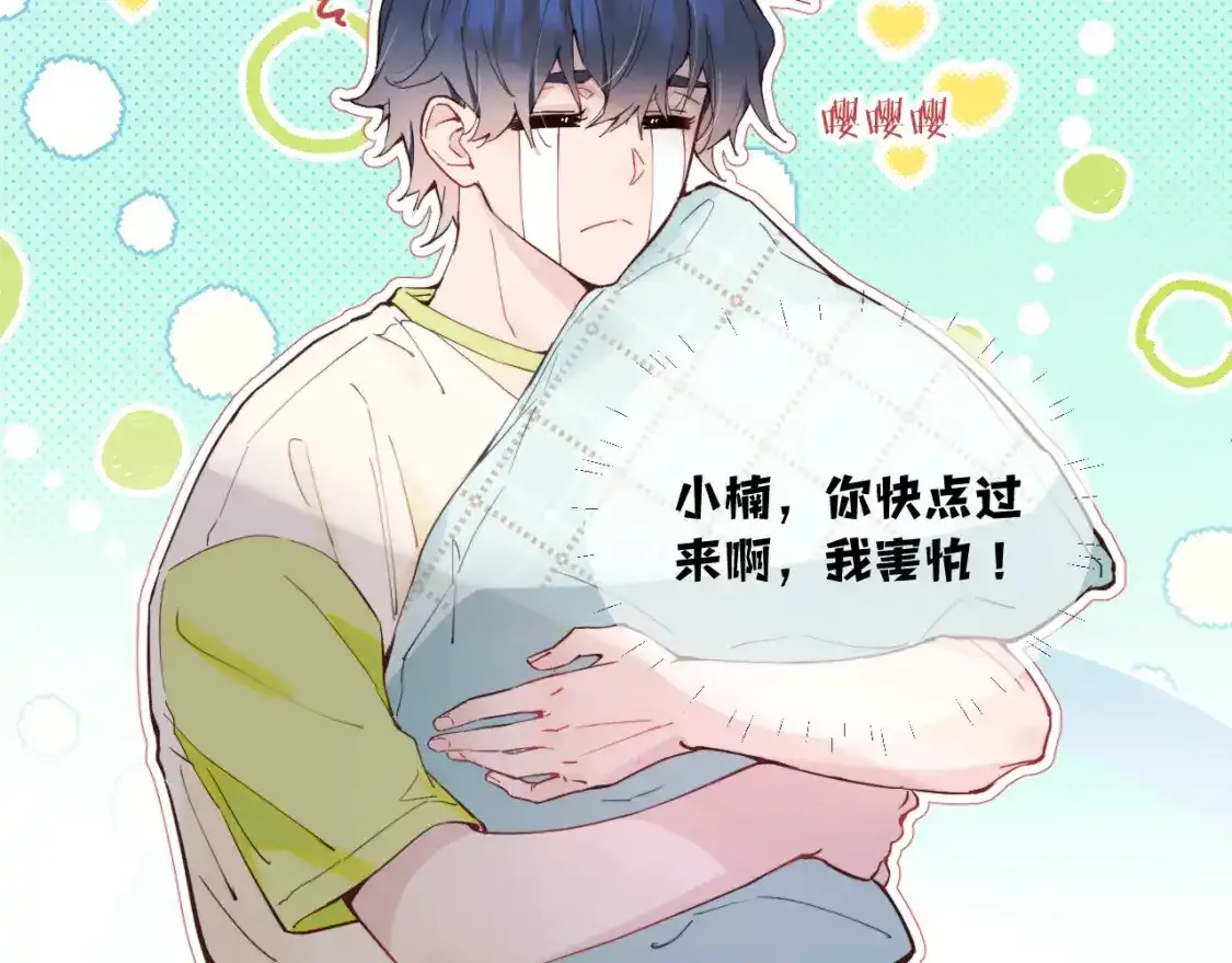 第37话 难以表露的实情 第80页