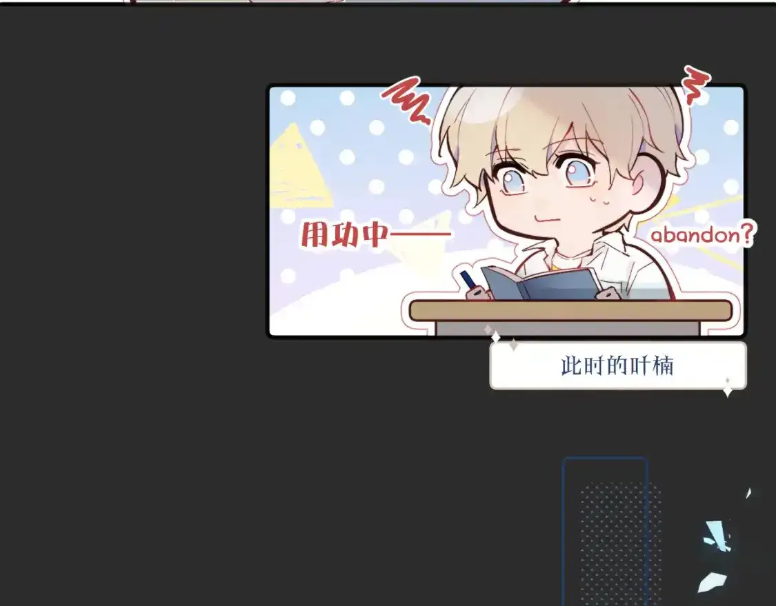 第37话 难以表露的实情 第81页