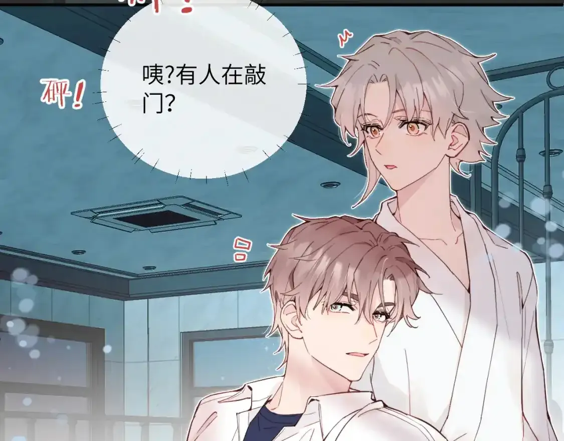 第37话 难以表露的实情 第84页