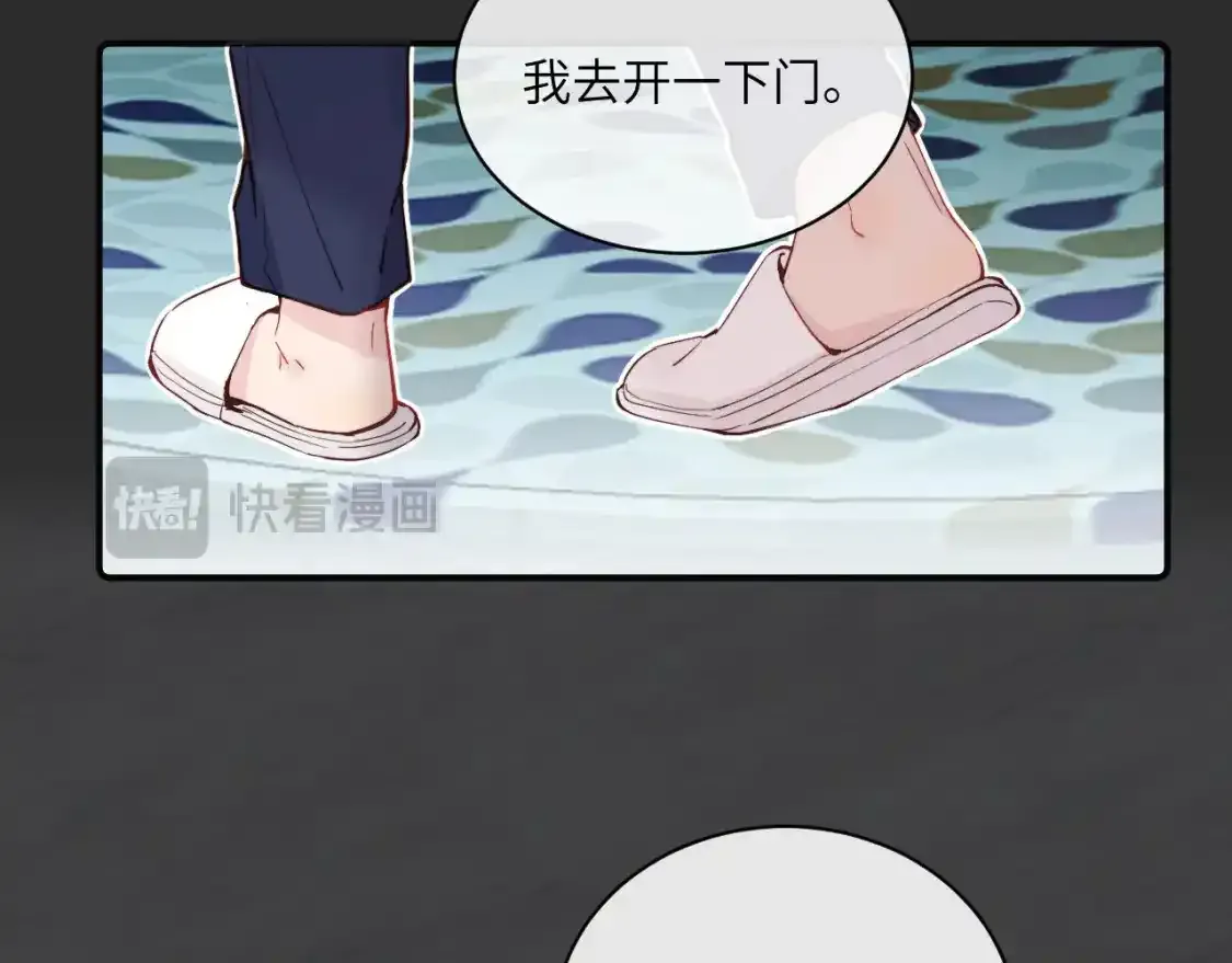 第37话 难以表露的实情 第86页