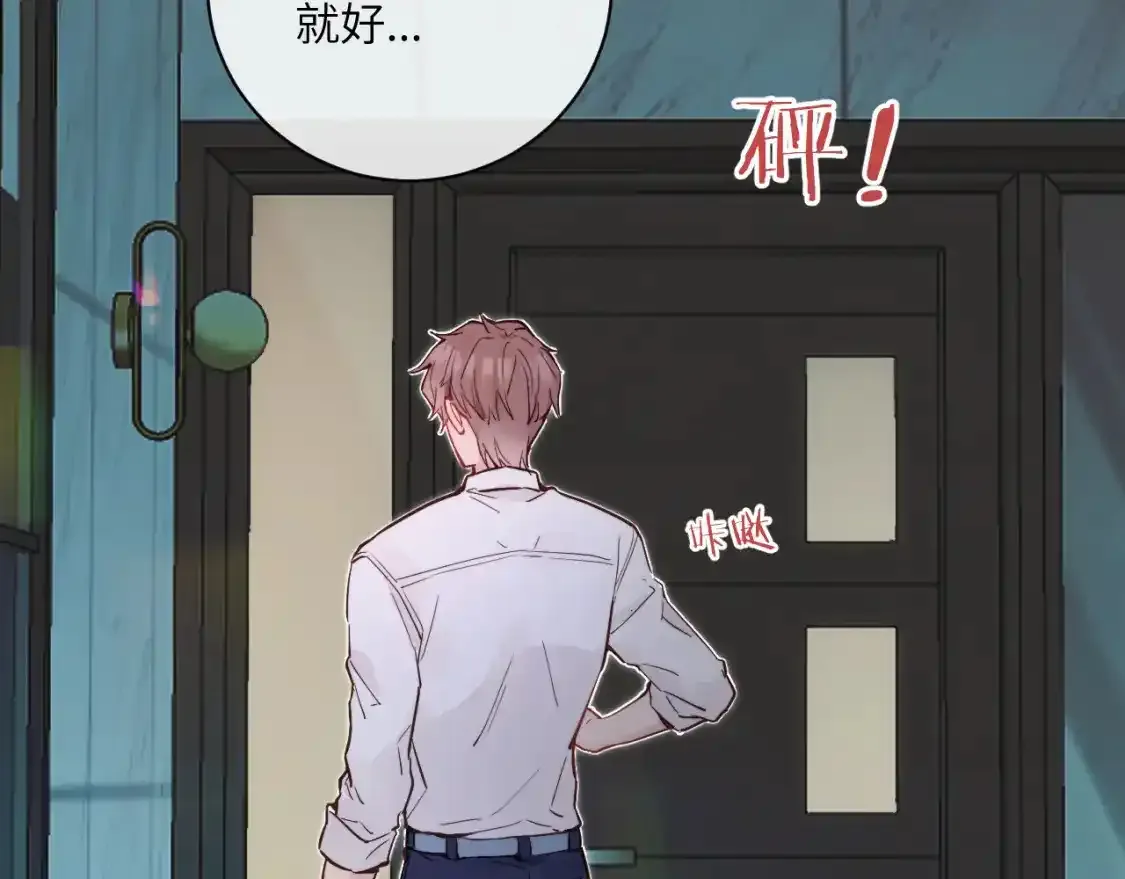 第37话 难以表露的实情 第88页