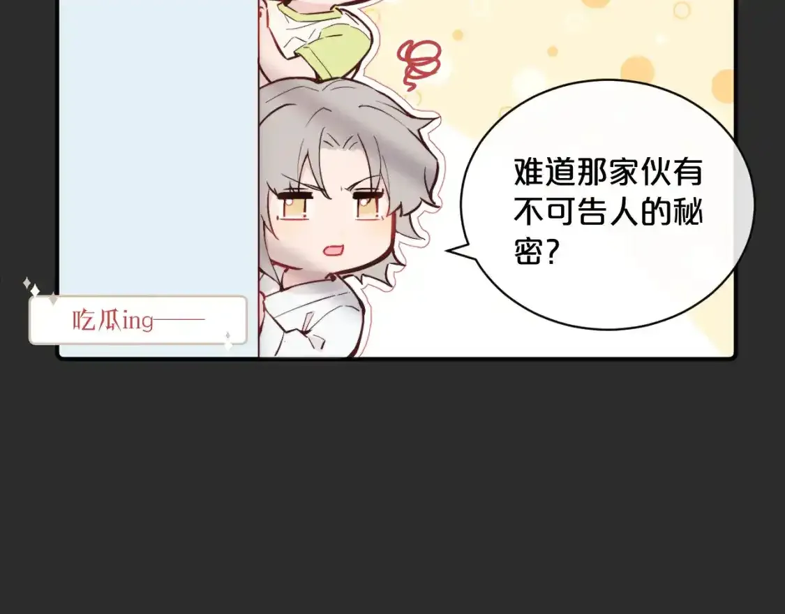第37话 难以表露的实情 第91页