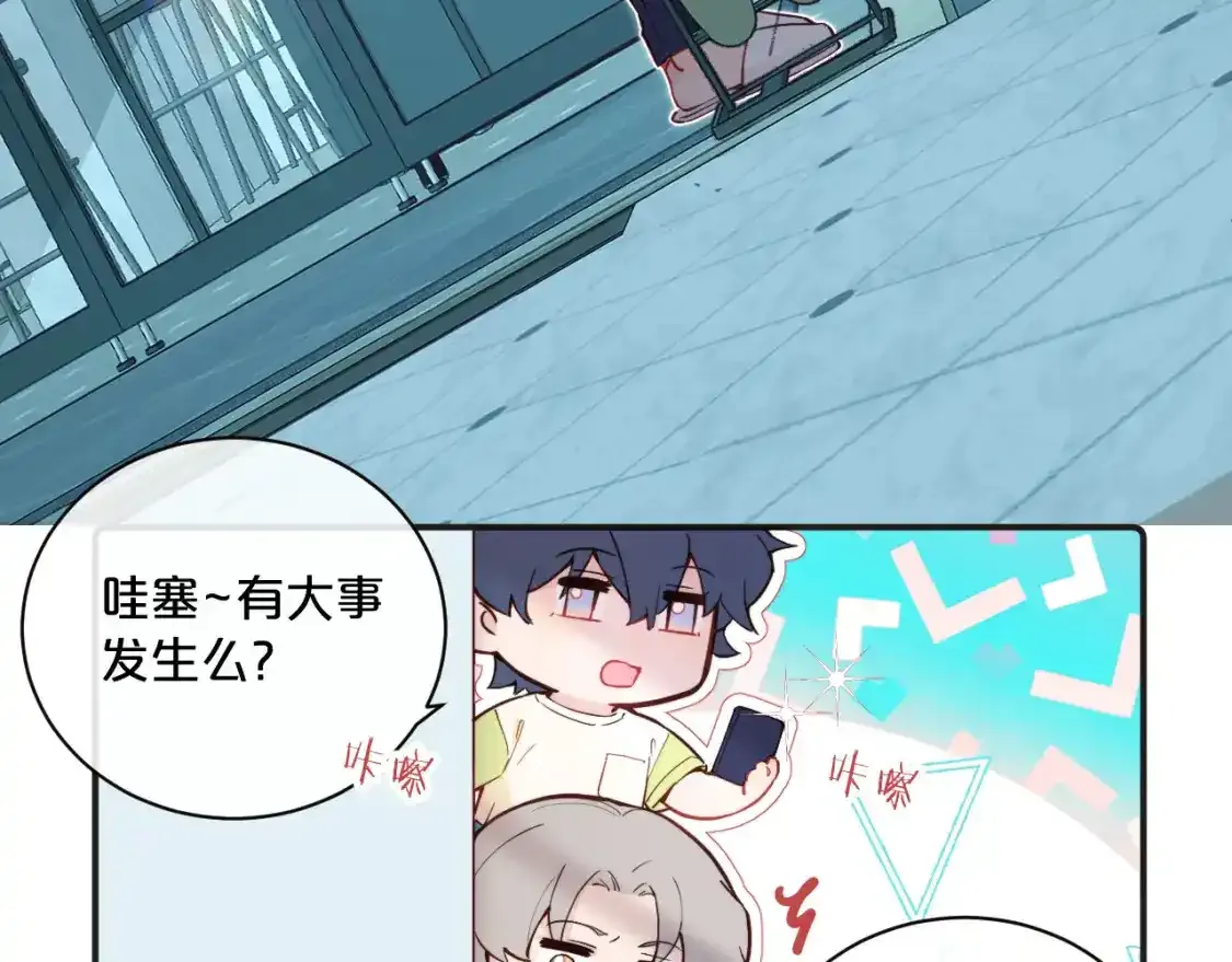 第37话 难以表露的实情 第95页