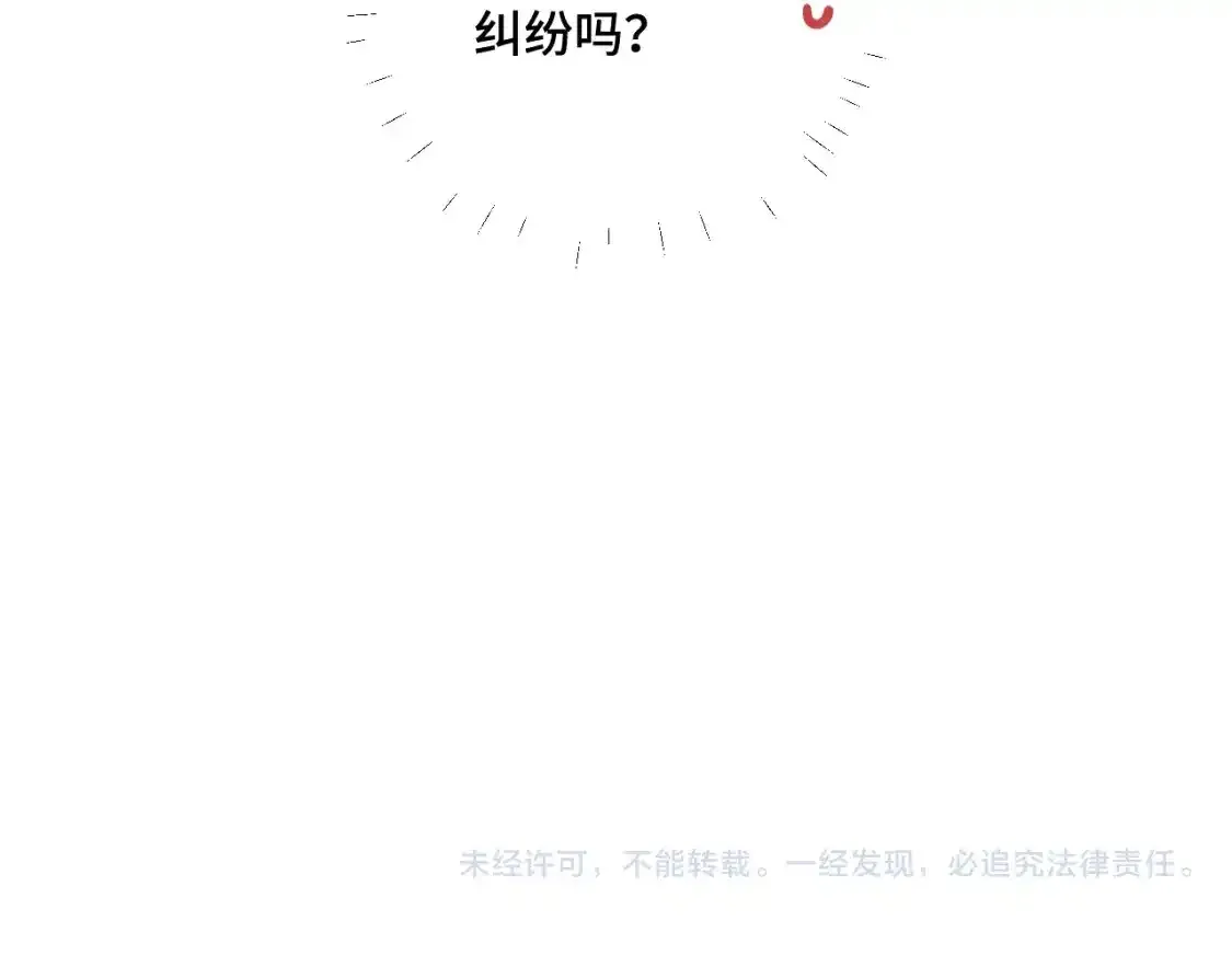 第37话 难以表露的实情 第97页