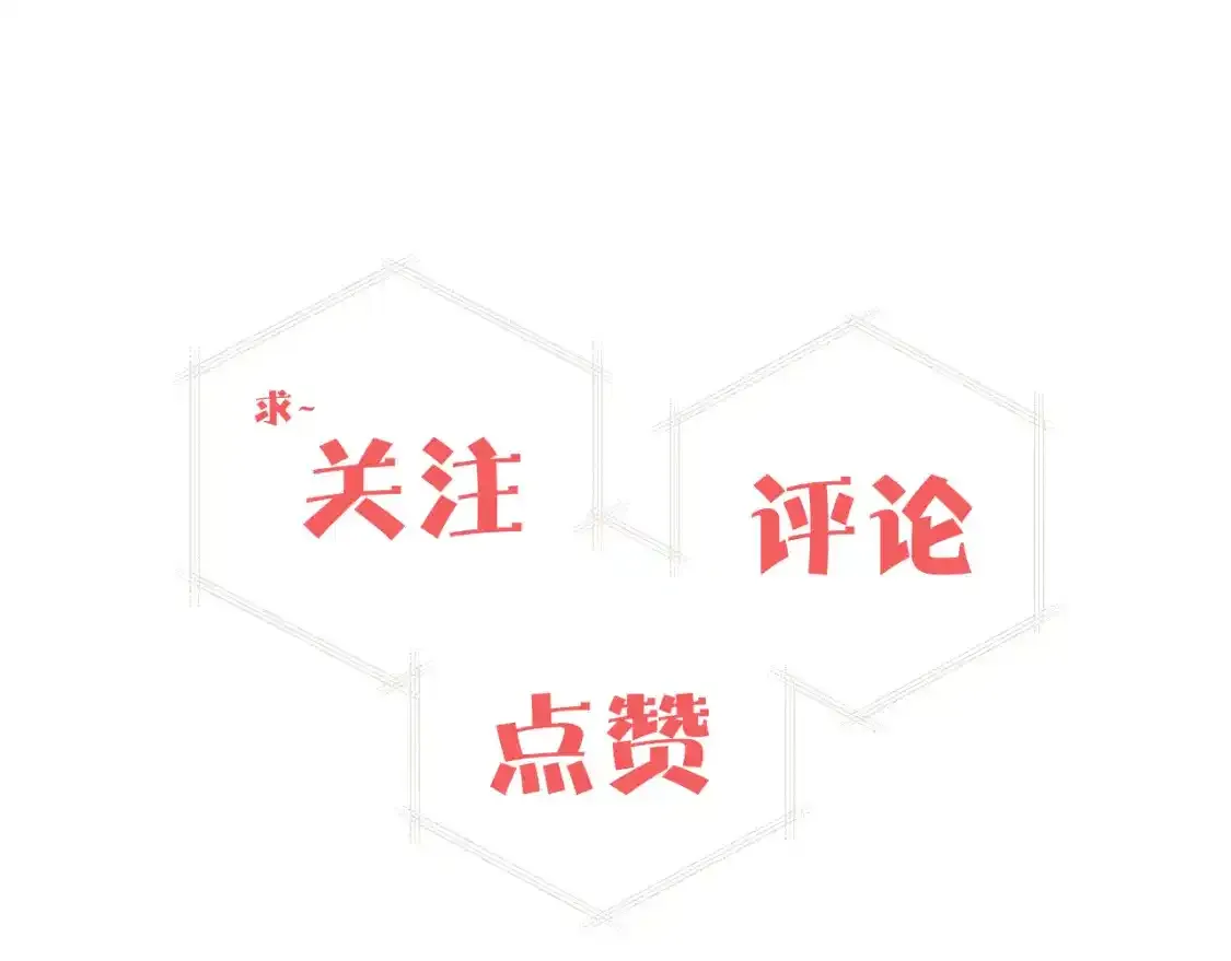 第37话 难以表露的实情 第98页