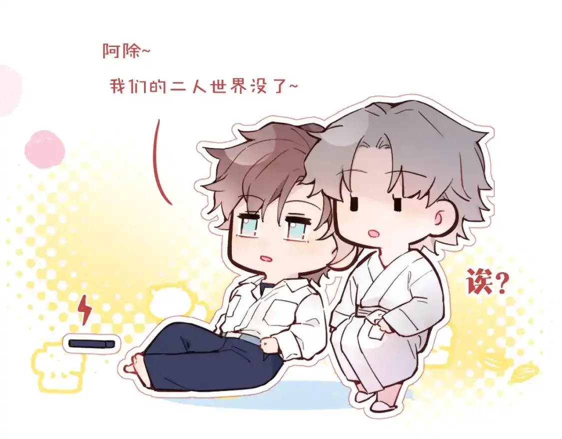 第37话 难以表露的实情 第99页