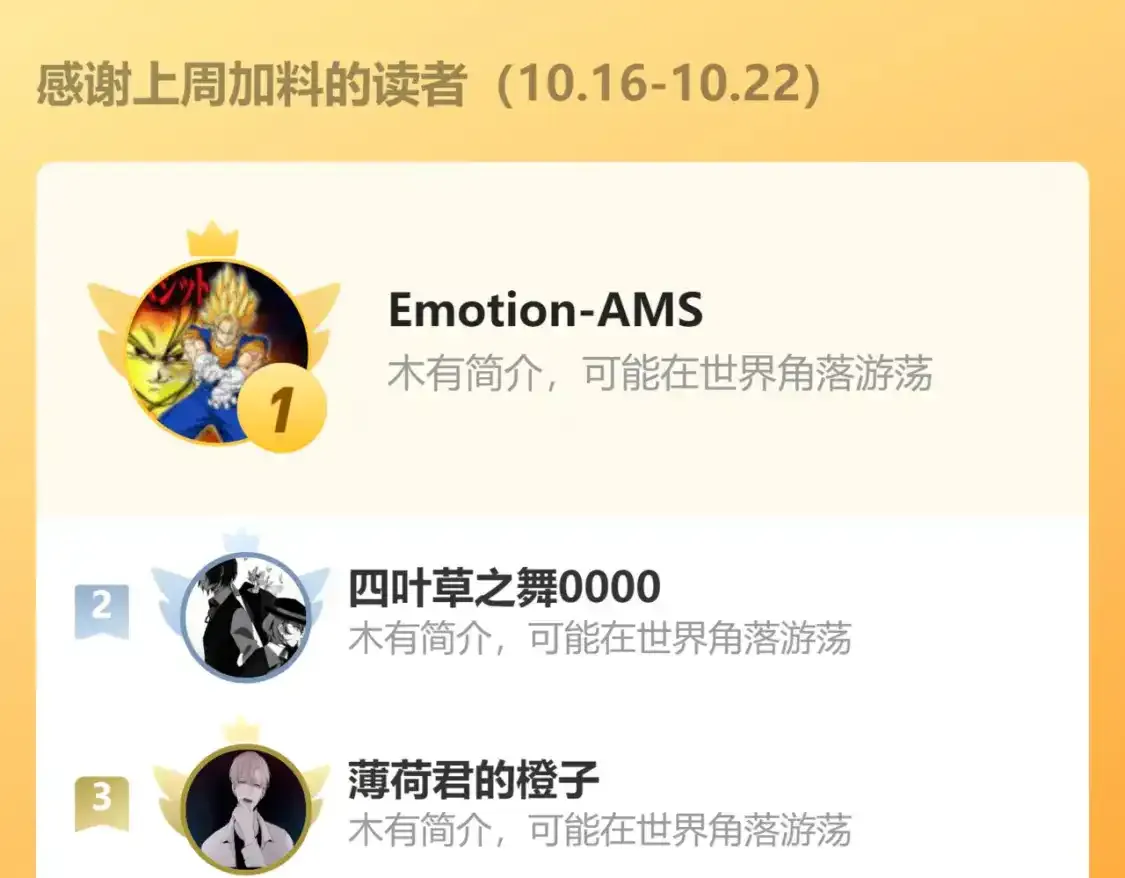 第37话 难以表露的实情 第104页