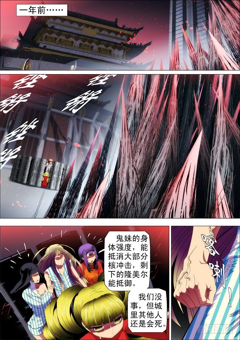 116：第一季结 第1页