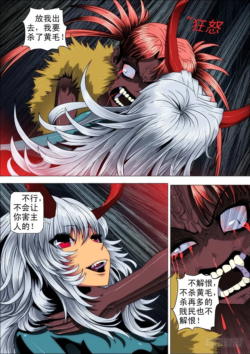 116：第一季结 第2页
