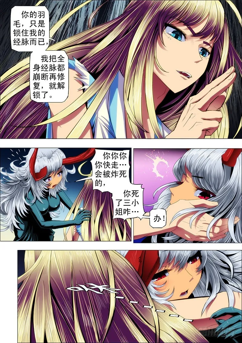 116：第一季结 第4页