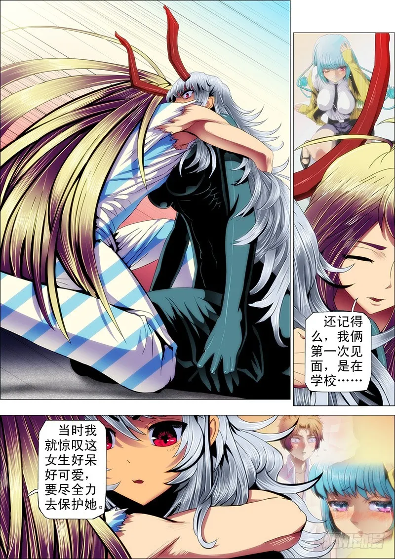 116：第一季结 第5页