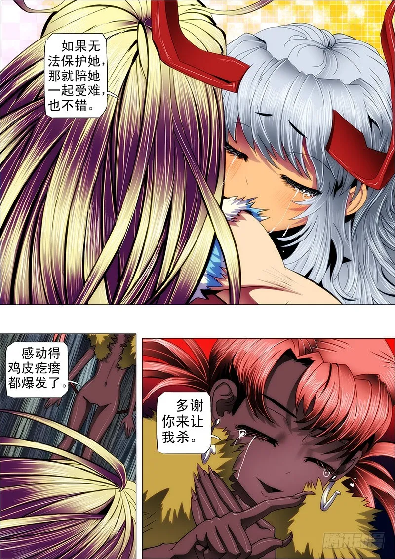 116：第一季结 第6页