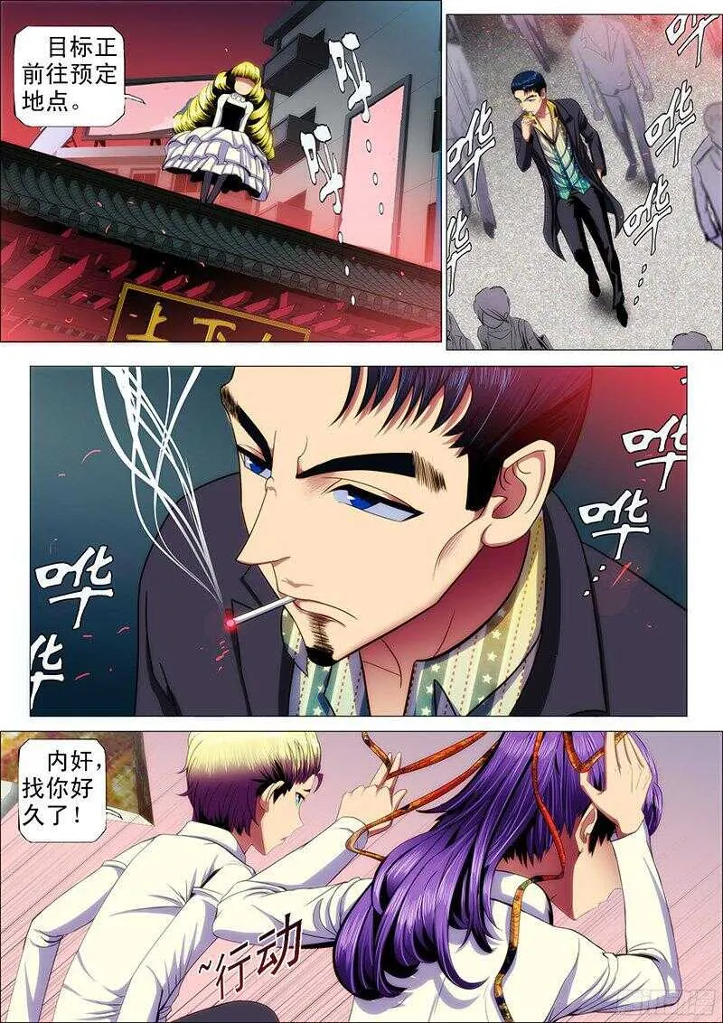 115：争郎君 第3页