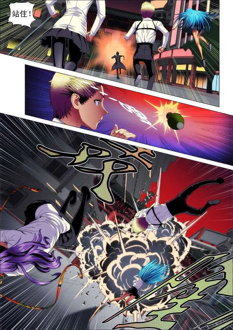 115：争郎君 第8页