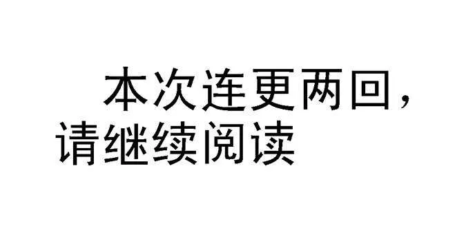115：争郎君 第11页