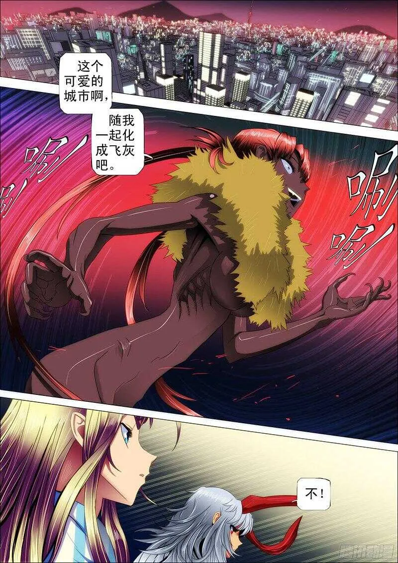 114：羽飞灰 第1页