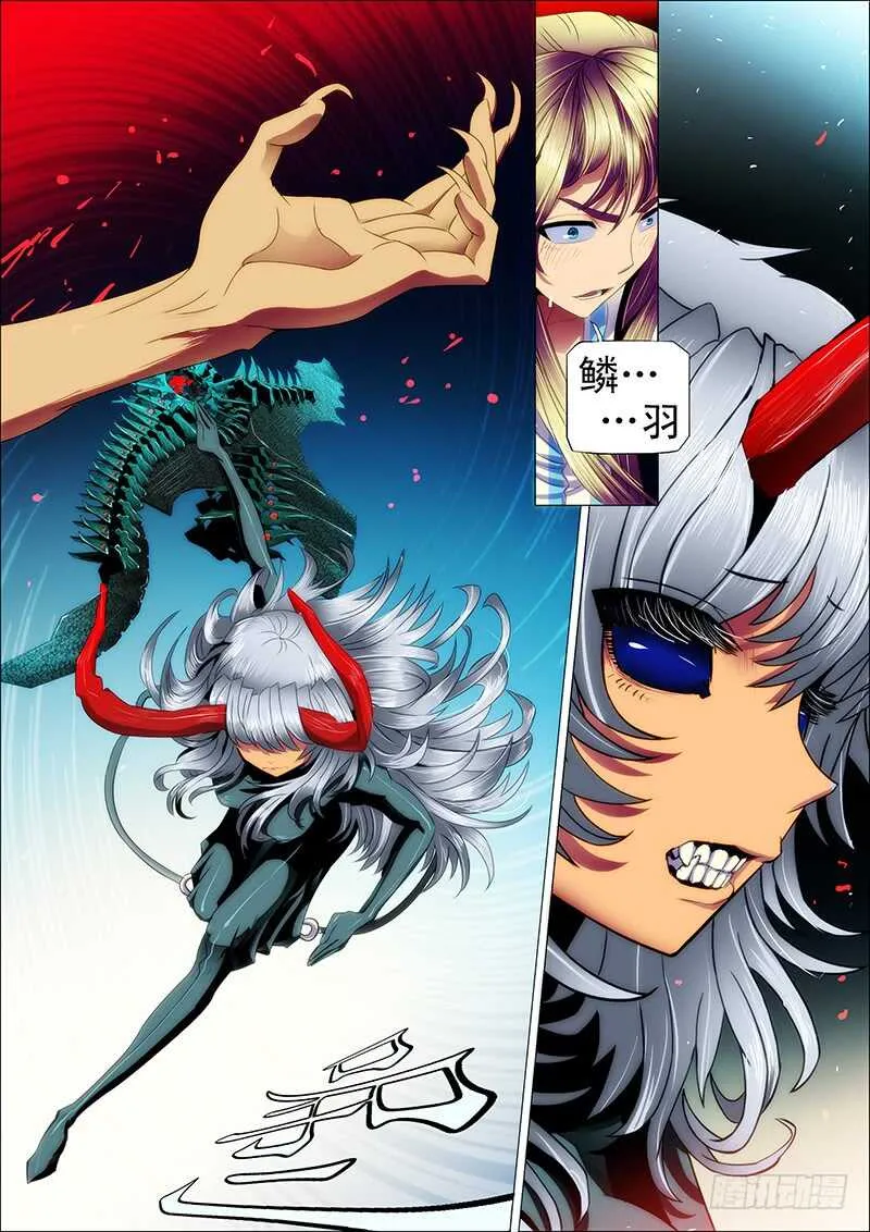 113：燃神血 第6页