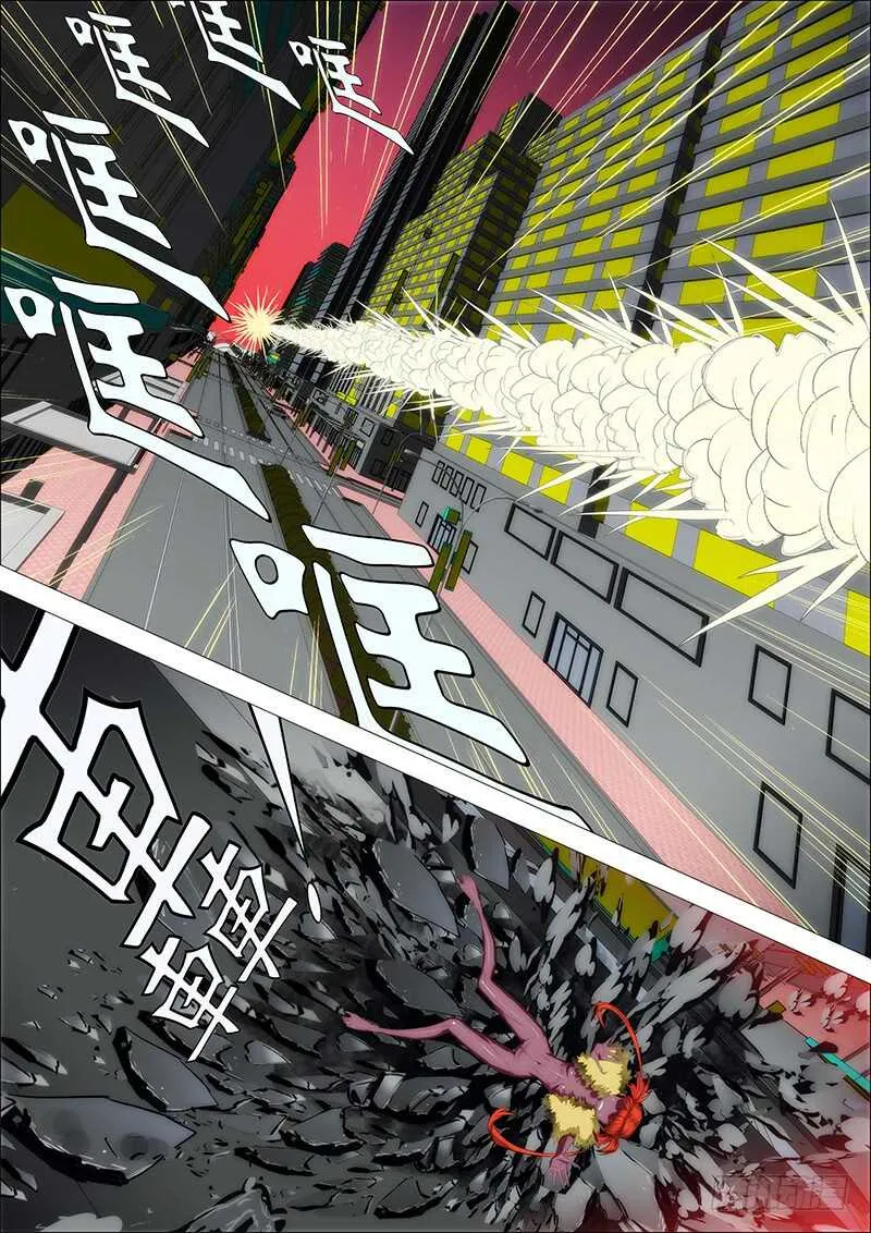 112：渡雷劫2 第4页