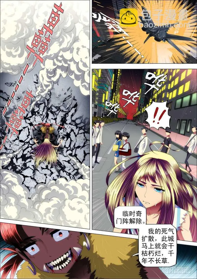112：渡雷劫2 第9页