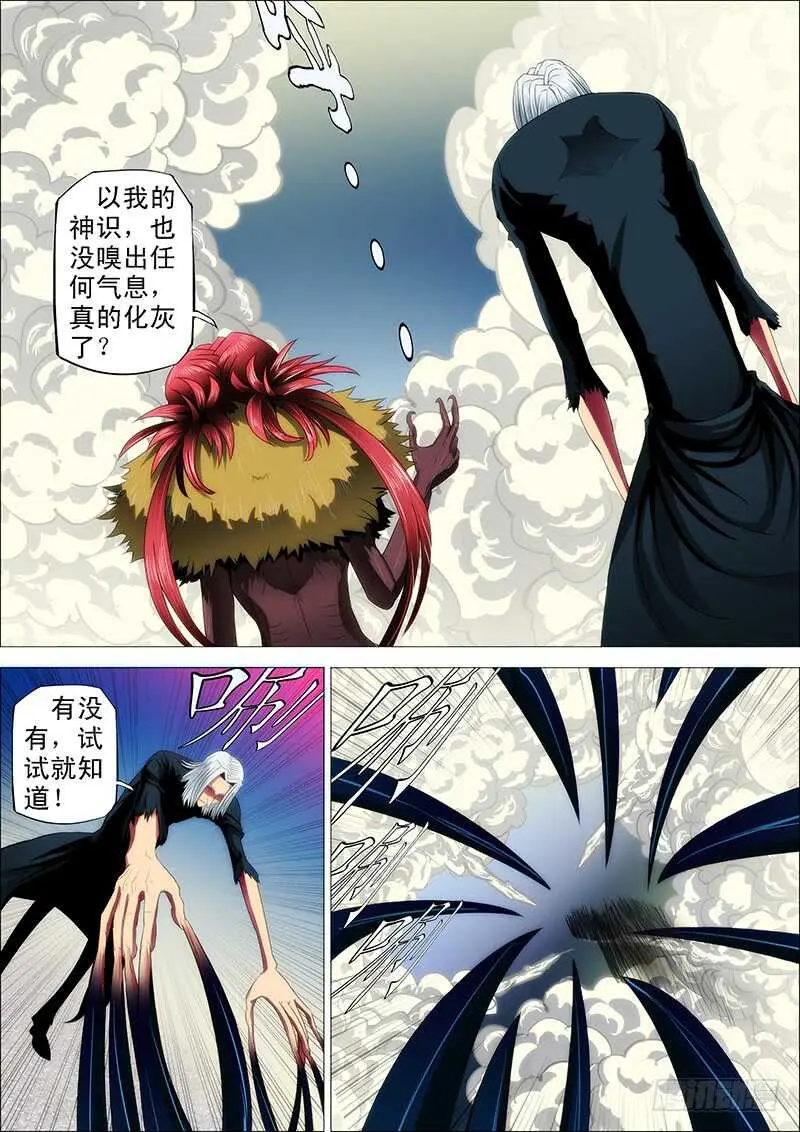 111：渡雷劫 第1页