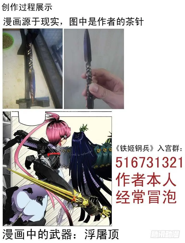 111：渡雷劫 第11页