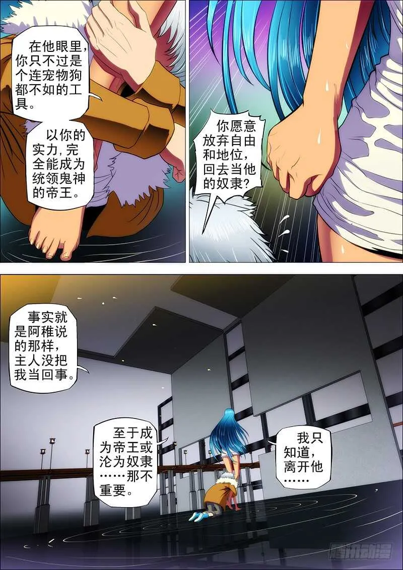 109：遭天谴 第2页